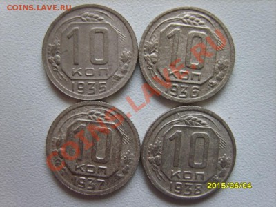 10 коп. 1931-1938 г. (8 шт.) до 15.01.12 в 22:00 по Москве - S8303828.JPG
