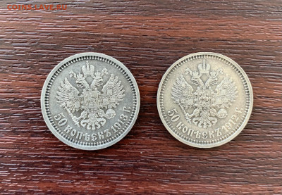 50 копеек 1913г 50 копеек 1912г - IMG_7729