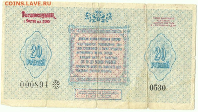 ДОНСКАЯ ХУДОЖЕСТВЕННАЯ ЛОТЕРЕЯ 1992 год. - Scan90-1