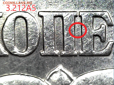 1 коп 2003сп шт.3.212А5. Очень редкая. - 3(1)