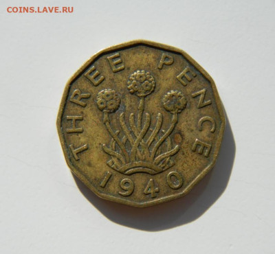 Великобритания 3 пенса 1940 г. до 17.03.24 - DSCN4946.JPG