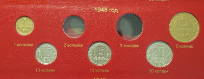1 копейка 1948. - 1948