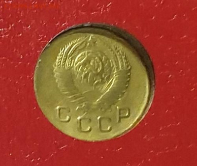 1 копейка 1948. - 1948-Б-1