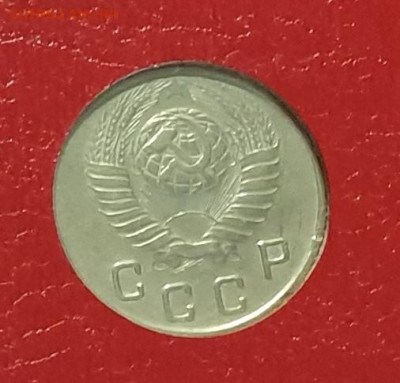 10 копеек 1948. - 1948-Б-10