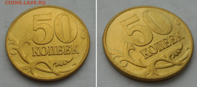 50 копеек 1997 М  мешковая  17.03.24. 22:00 - 3 (3).JPG