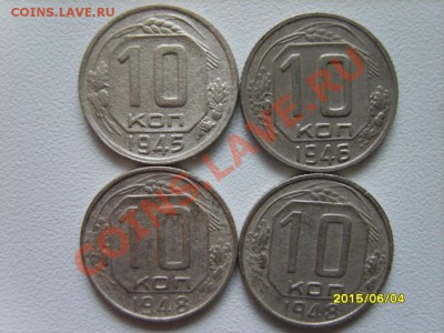 10 коп. 1939-41,43,45,46,48(2),49-52,54-57(16 шт) до 15.01 - S8303832.JPG