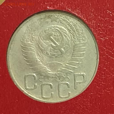 20 копеек 1948. - 1948-Б-20