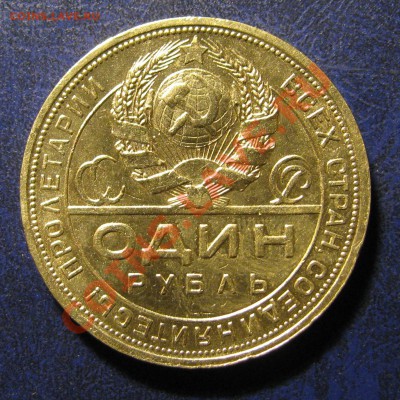 1 рубль 1924 год - СЕРЕБРО - С НОМИНАЛА, до 17.01, 22:30 - 1.24г..JPG