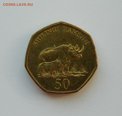 Танзания 50 шиллингов 2012 г. (Фауна) до 17.03.24 - DSCN4874.JPG