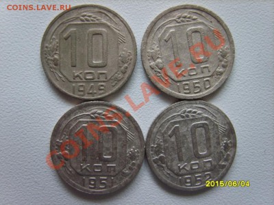 10 коп. 1939-41,43,45,46,48(2),49-52,54-57(16 шт) до 15.01 - S8303834.JPG
