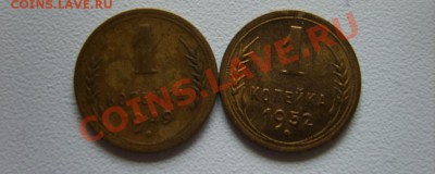 1 коп. 1929,32,34,48,49,52(штемпель) г. до 15.01.12 в 22:00 - S8303840.JPG