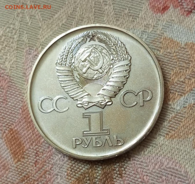 Рубль 30лет Победы. - IMG_20240311_222121_43