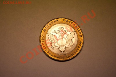 Помогите с определением разновида министерства юстиции - DSC_9157