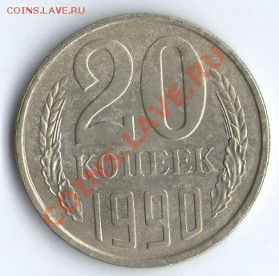 50 руб. 1992г. ЛМД - 20к1990г1