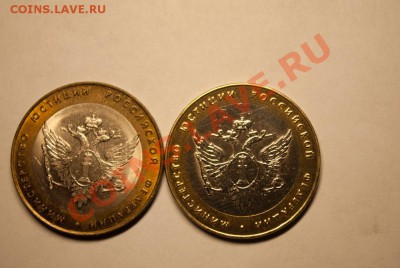 Помогите с определением разновида министерства юстиции - DSC_9172