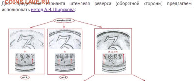 3 копейки 1937 г. вопрос по узелкам. - Screenshot