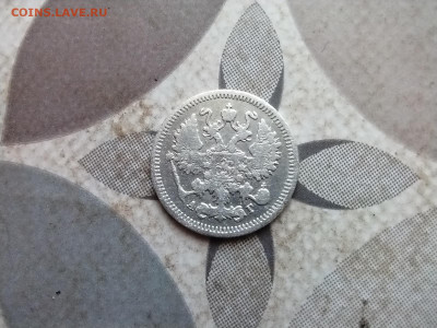 10 копеек 1894 СПБ АГ до 15.03.2024 - 1894 (4)