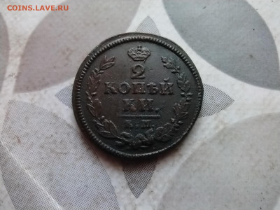 2 копейки 1826 КМ АМ до 15.03.2024 - 1826