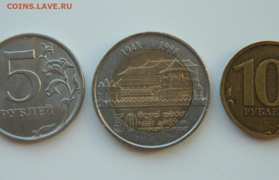 Шри-Ланка 10 рупий 1998 г. (Юбилейная) БИМ до 17.03.24 - DSCN4883.JPG