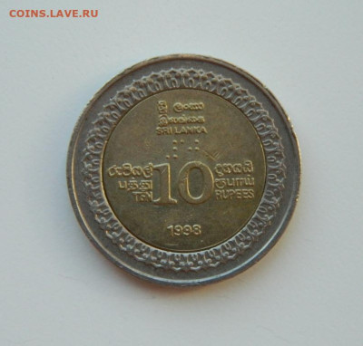 Шри-Ланка 10 рупий 1998 г. (Юбилейная) БИМ до 17.03.24 - DSCN4885.JPG