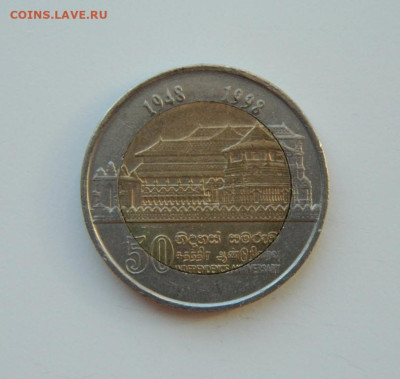Шри-Ланка 10 рупий 1998 г. (Юбилейная) БИМ до 17.03.24 - DSCN4884.JPG