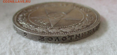 50 копеек 1922 год (АГ). До 16.03.24. В 22.00 по Москве. - IMG_7237