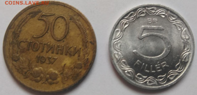 ФИКС Монеты Европы №2 до 17.03.2024 22-00 мск - Болгария Венгрия 1