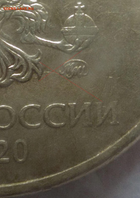 10 рублей 2020 разновидность - Снимок 3