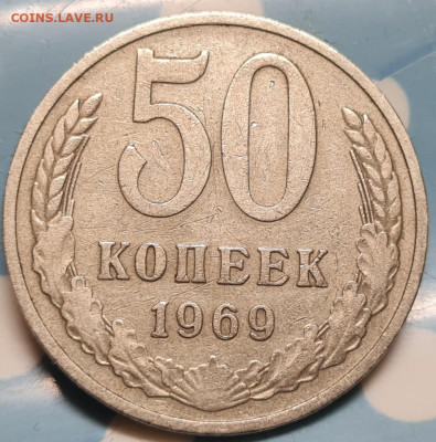 50 копеек 1969 брак? - 20240311_191828