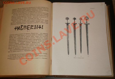 Книга "Из истории докапиталистических формаций"  1933г. - Изображение 062