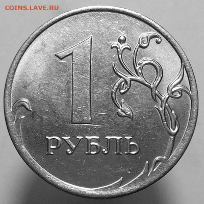 1 рубль 2020 ммд Определение - DSCN6134.JPG