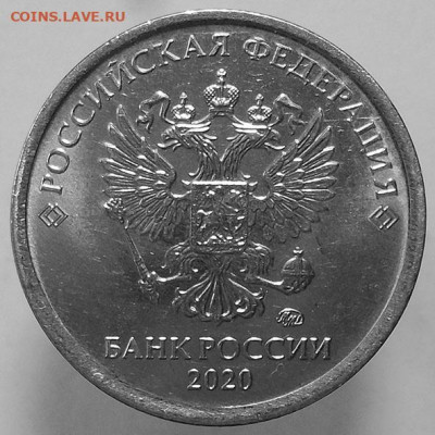 1 рубль 2020 ммд Определение - DSCN6128.JPG