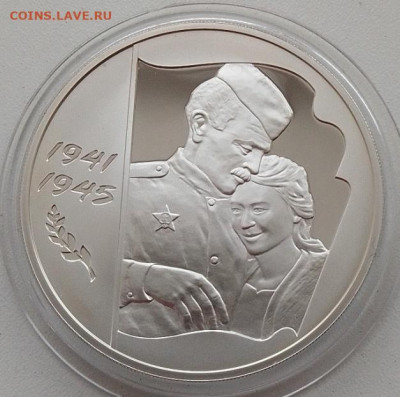 3 рубля 2005 (1941-1945) до 14.03.24 в 22.00 - IMG_20240312_080545