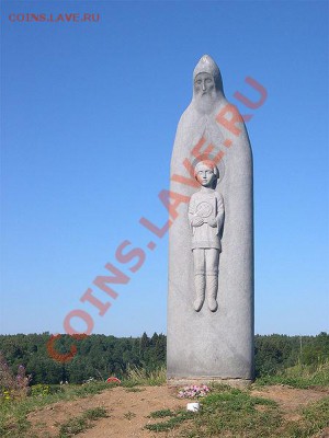 Древний Радонеж 988-1988 Что, где, когда..=) - 449px-Radonezh_Sergiy