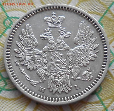 5 копеек 1855 СПБ HI до 14.03.2024 - монеты 898