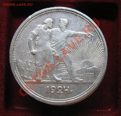 Рубль 1924 года до 19.01.2012 в 22:00 - 2053729918_1