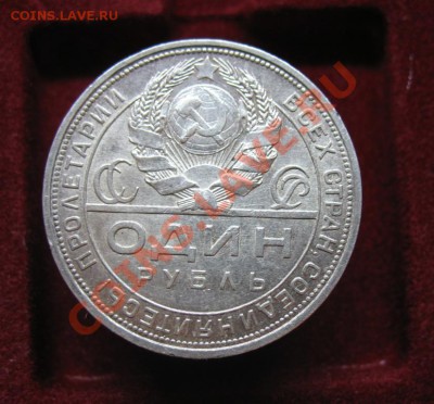 Рубль 1924 года до 19.01.2012 в 22:00 - 2053729918