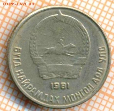 Монголия 10 мунгу 1981 г., до 18.03.2024 г. в 22.00 по Москв - Монголия 10 мунгу 1981