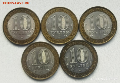 Дгр Казань 5 шт. До 16.03 - IMG_20240306_084341
