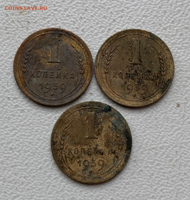 1 копейка 1930г 36г,37г,38г,39г - IMG_7738