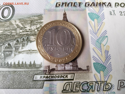 10 рублей 2002 МВД БIV - IMG_20240312_114924