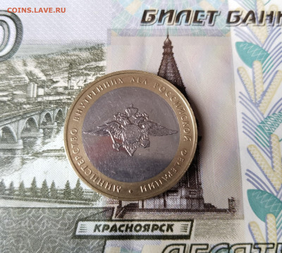 10 рублей 2002 МВД БIV - IMG_20240312_114816