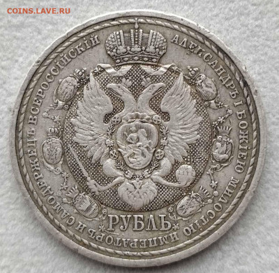Рубль 1912 - рубль2
