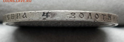 Рубль 1912 - рубль5