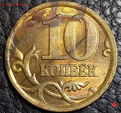 10 коп. 2002 С-П шт. 2.31 по А.С. (2 шт.) до 16.03.24 - 20240225_232957