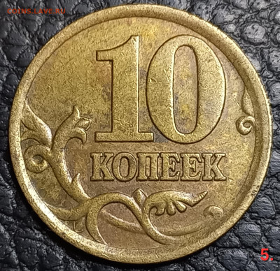 10 коп. 2002 С-П шт. 2.31 по А.С. (2 шт.) до 16.03.24 - 20240225_232545