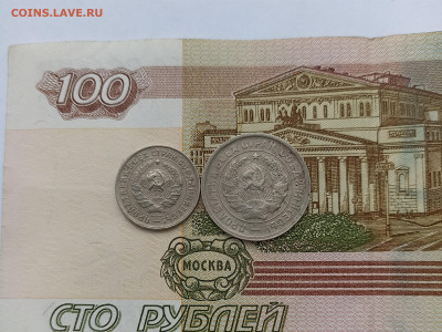 10,20 копеек 1933 - IMG_20240312_141032
