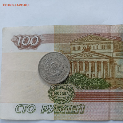 20 копеек1933 хорошие блеск - IMG_20240312_151119