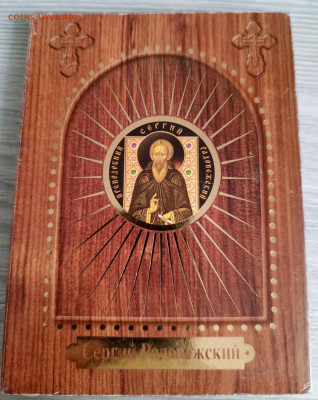 50 рублей 2008 года, Сергий Радонежский до 16.03.2024 - IMG_20240312_182706_279