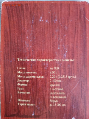 50 рублей 2008 года, Сергий Радонежский до 16.03.2024 - IMG_20240312_182848_342